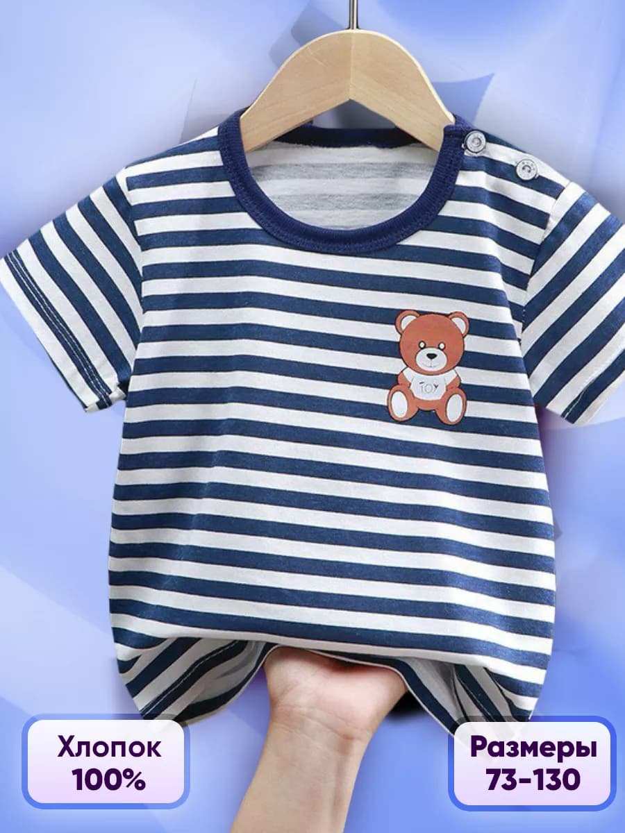 Футболка детская в полоску хлопок