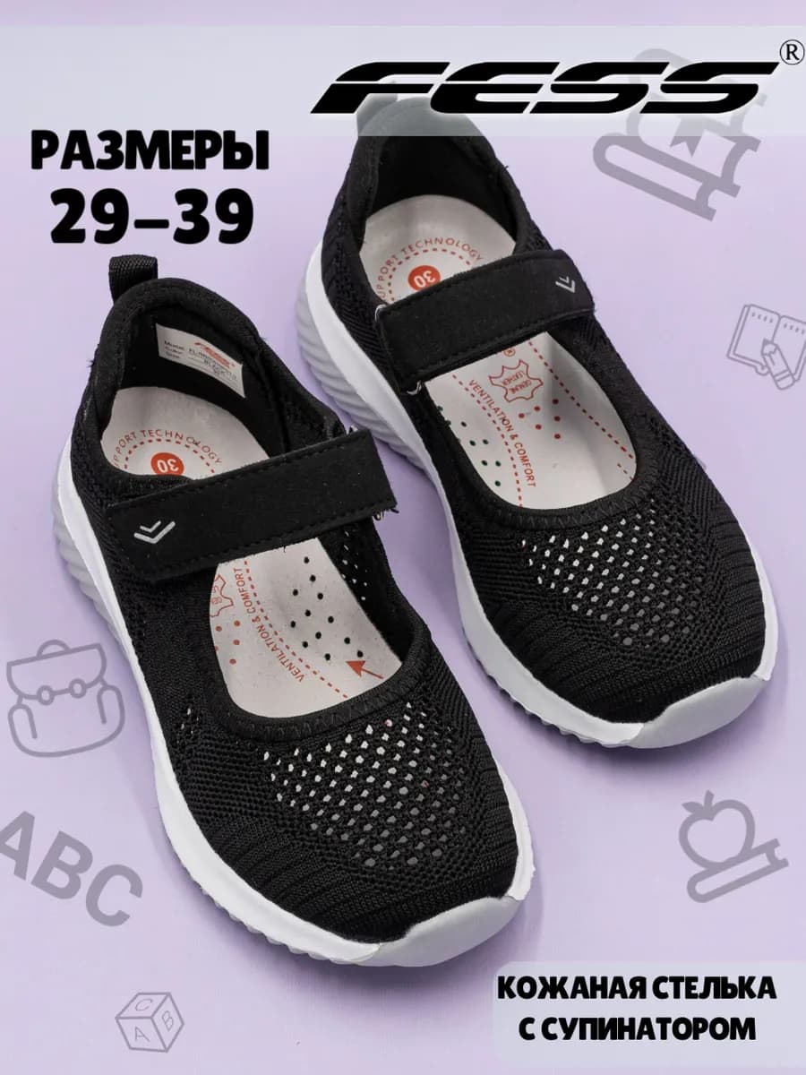 Туфли текстильные