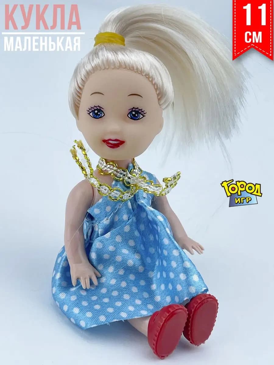 Кукла Kelly, игрушка для девочки, с подвесом