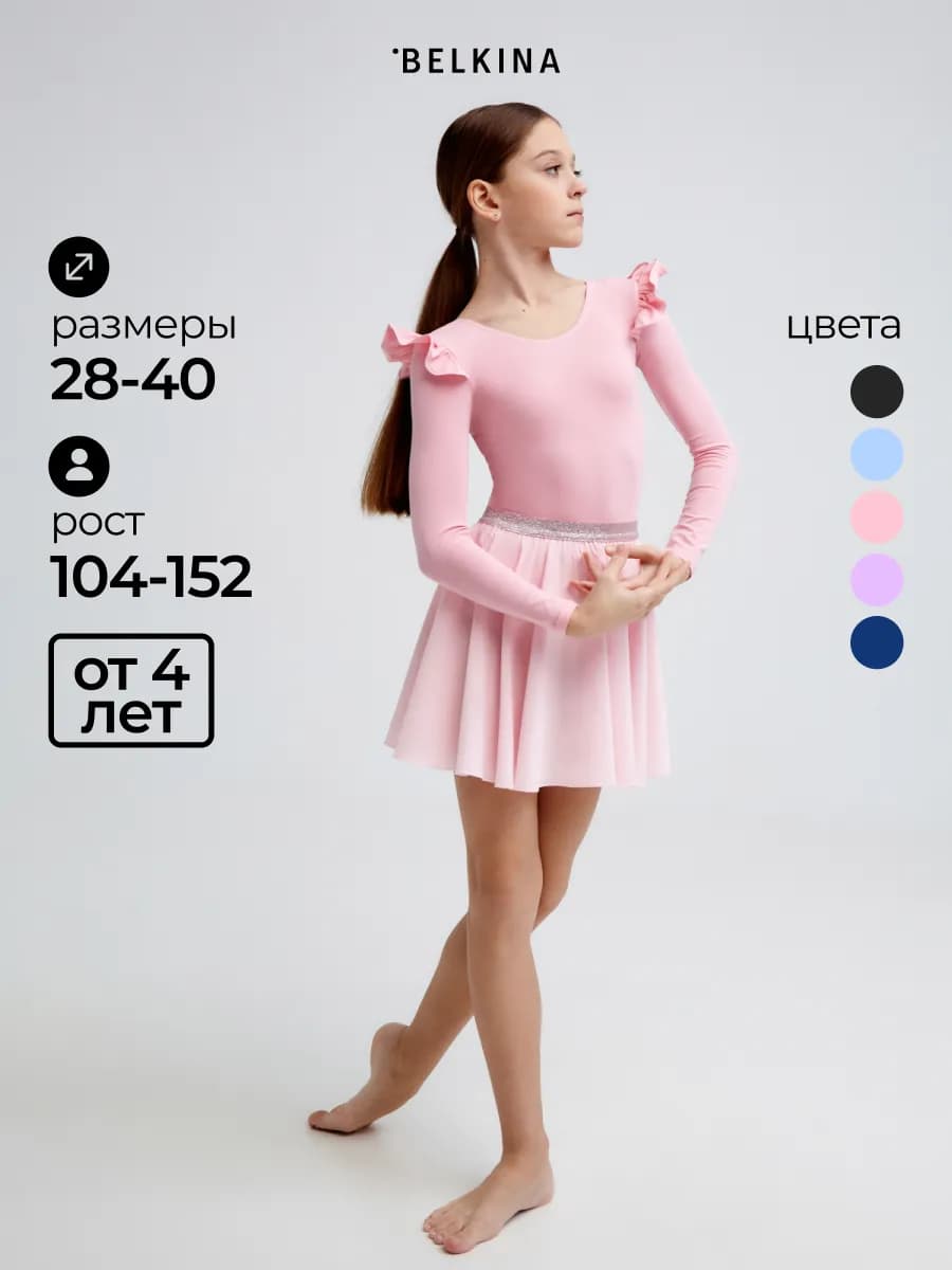 Юбка гимнастическая для танцев шифоновая на резинке