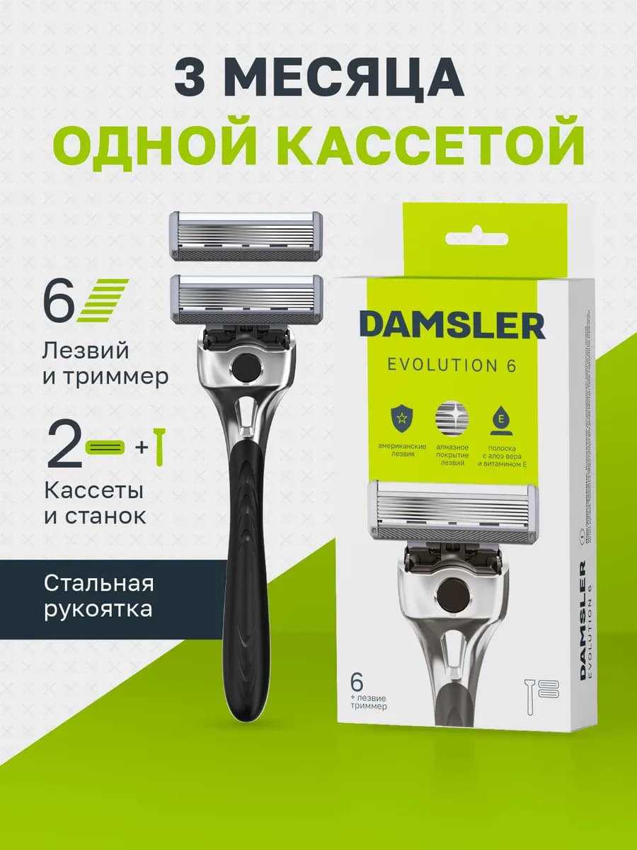Бритва мужская станок для бритья, 6 лезвий и триммер