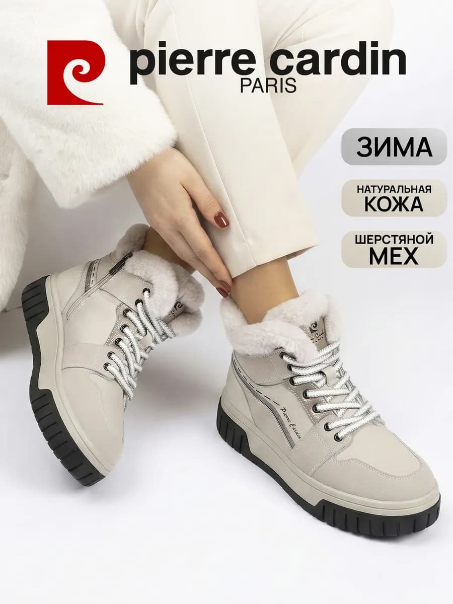 Кроссовки женские натуральная кожа бежевые зимние