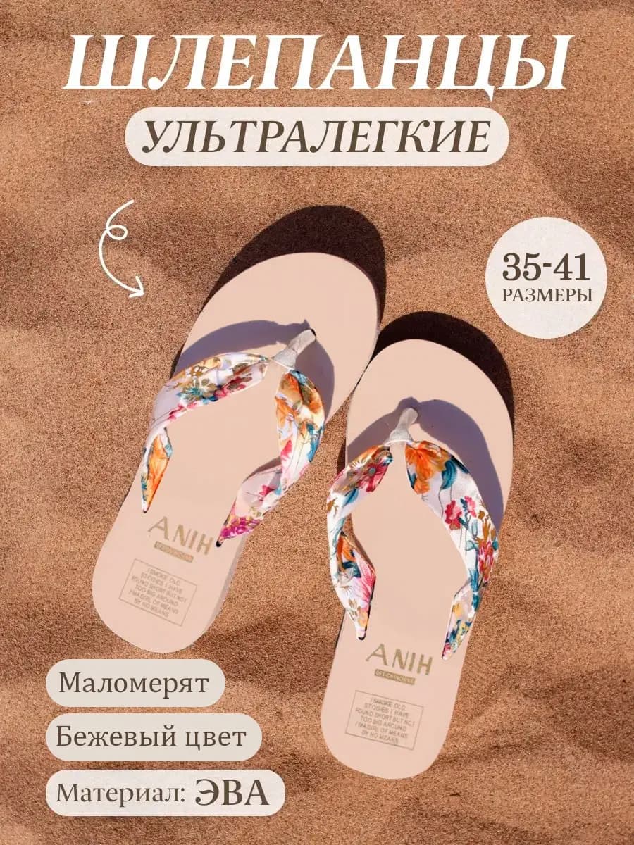 Летние женские шлепанцы через палец