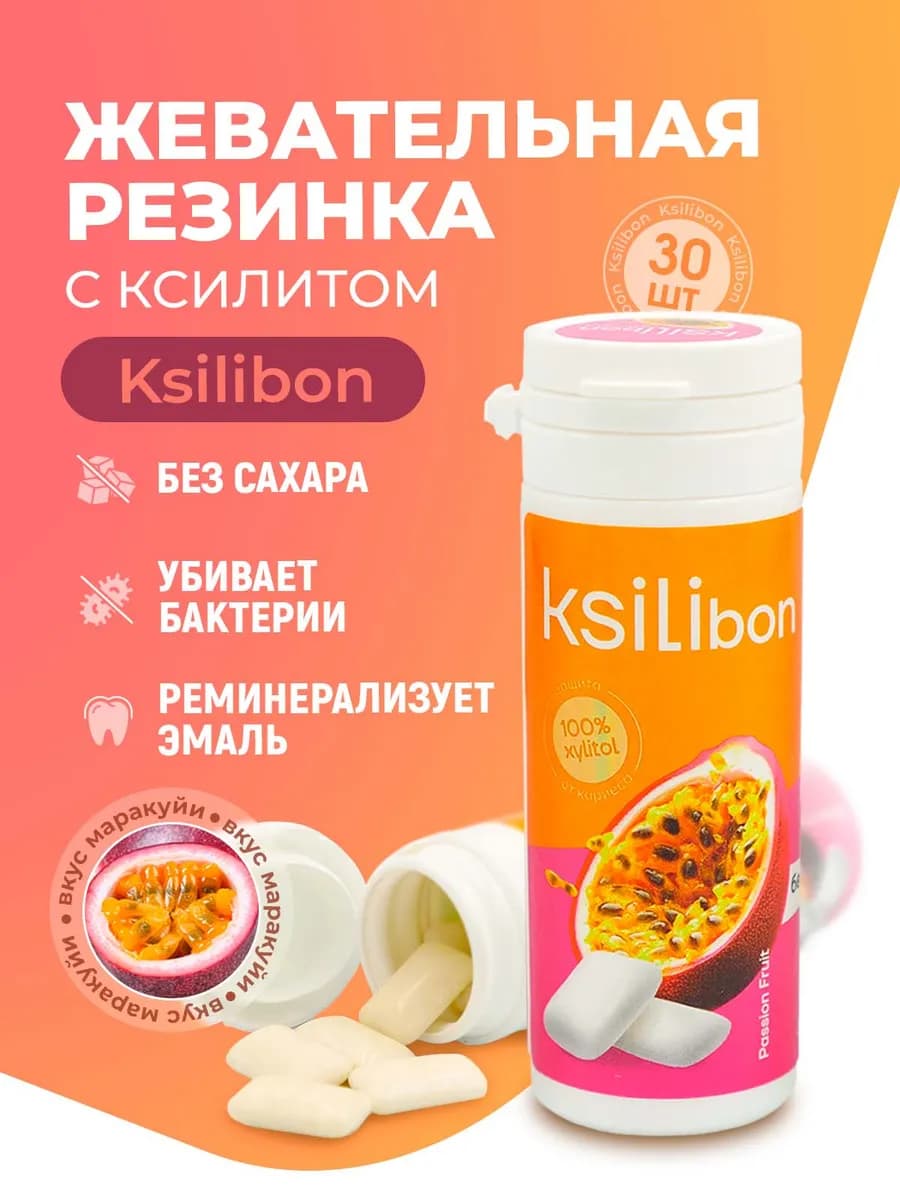 Жевательная резинка Gum Маракуйя, 30 шт