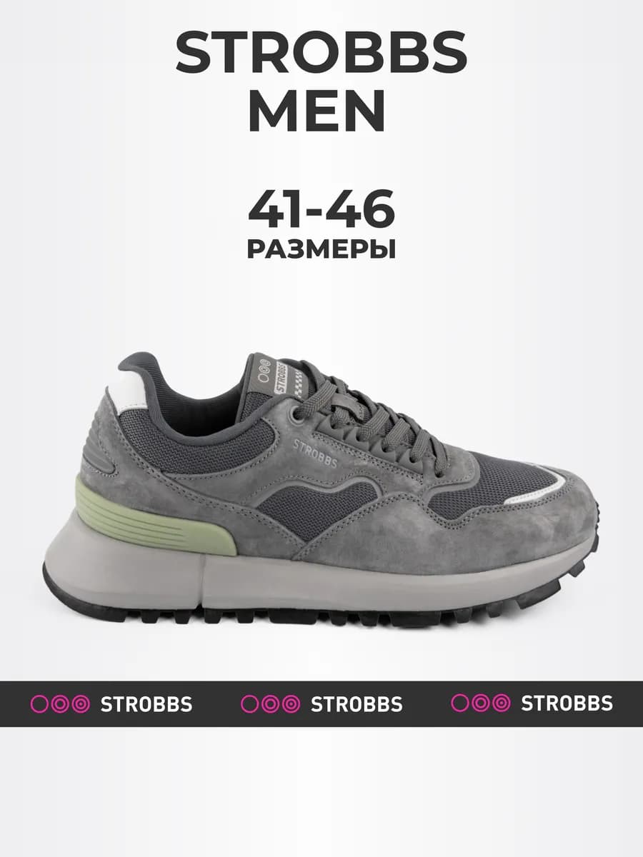 Кроссовки мужские демисезонные замшевые