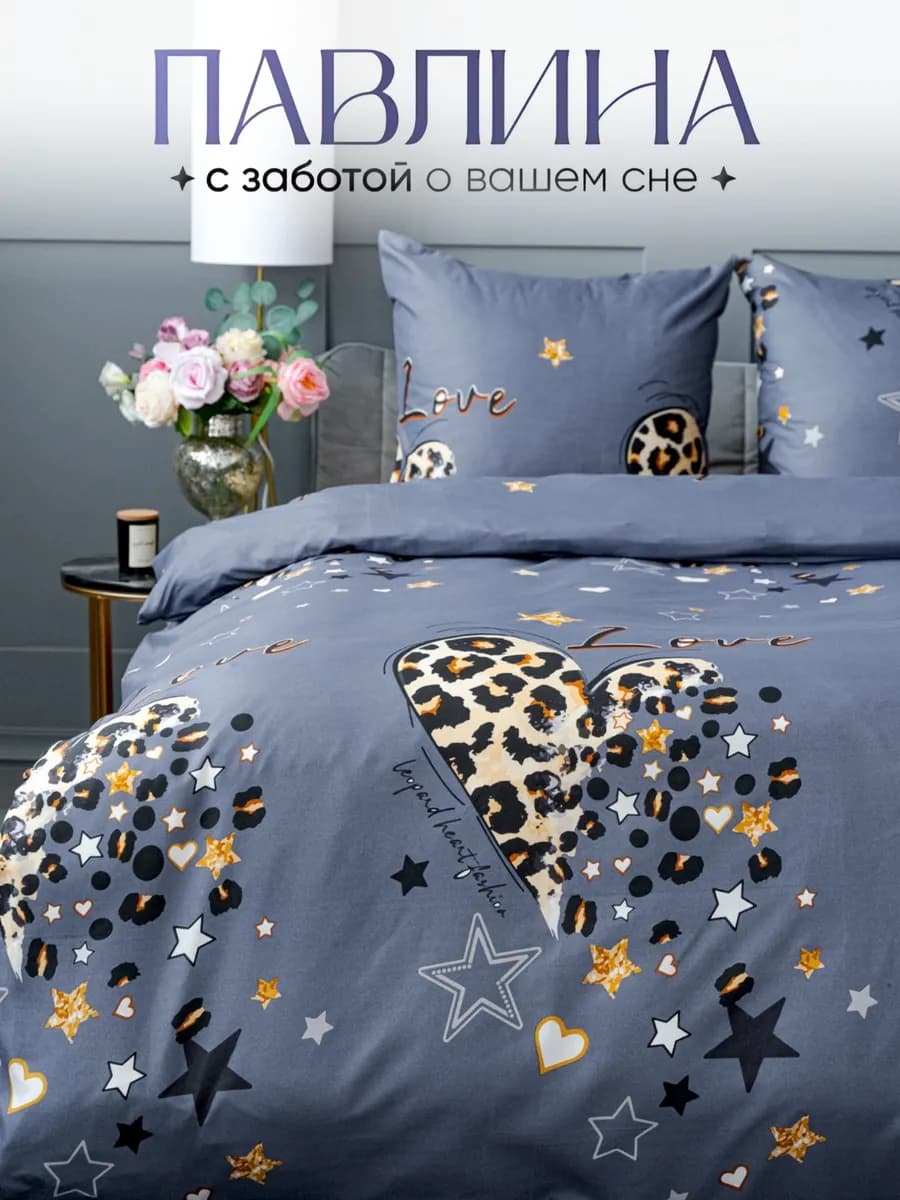 Постельное белье 1.5 спальное наволочки 70х70 см