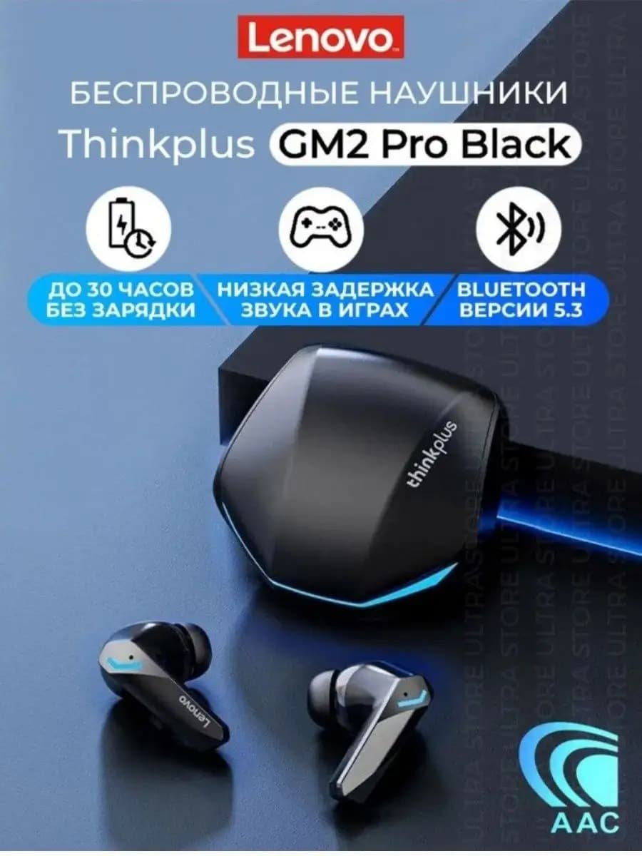 Наушники беспроводные PRO 2