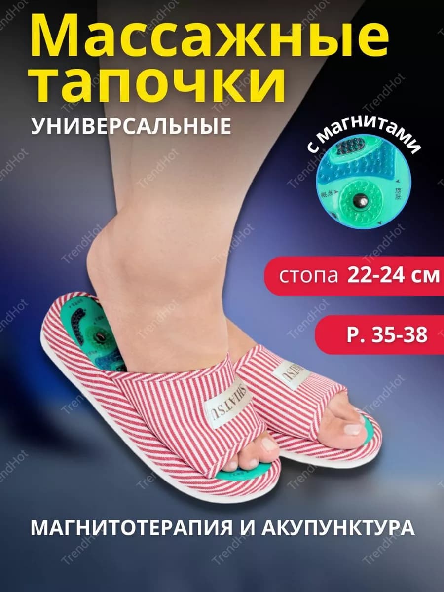 Тапочки домашние ортопедические