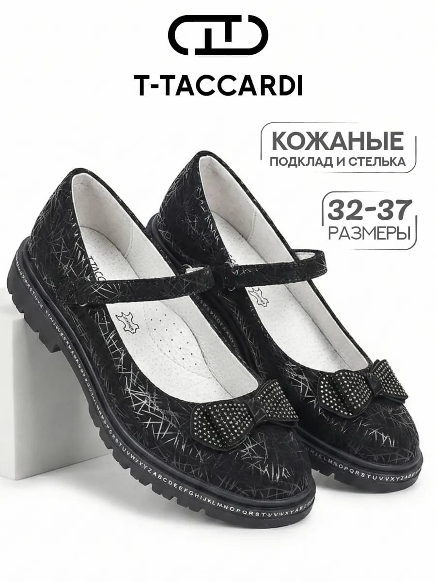 Туфли нарядные детские мери джейн с бантиком