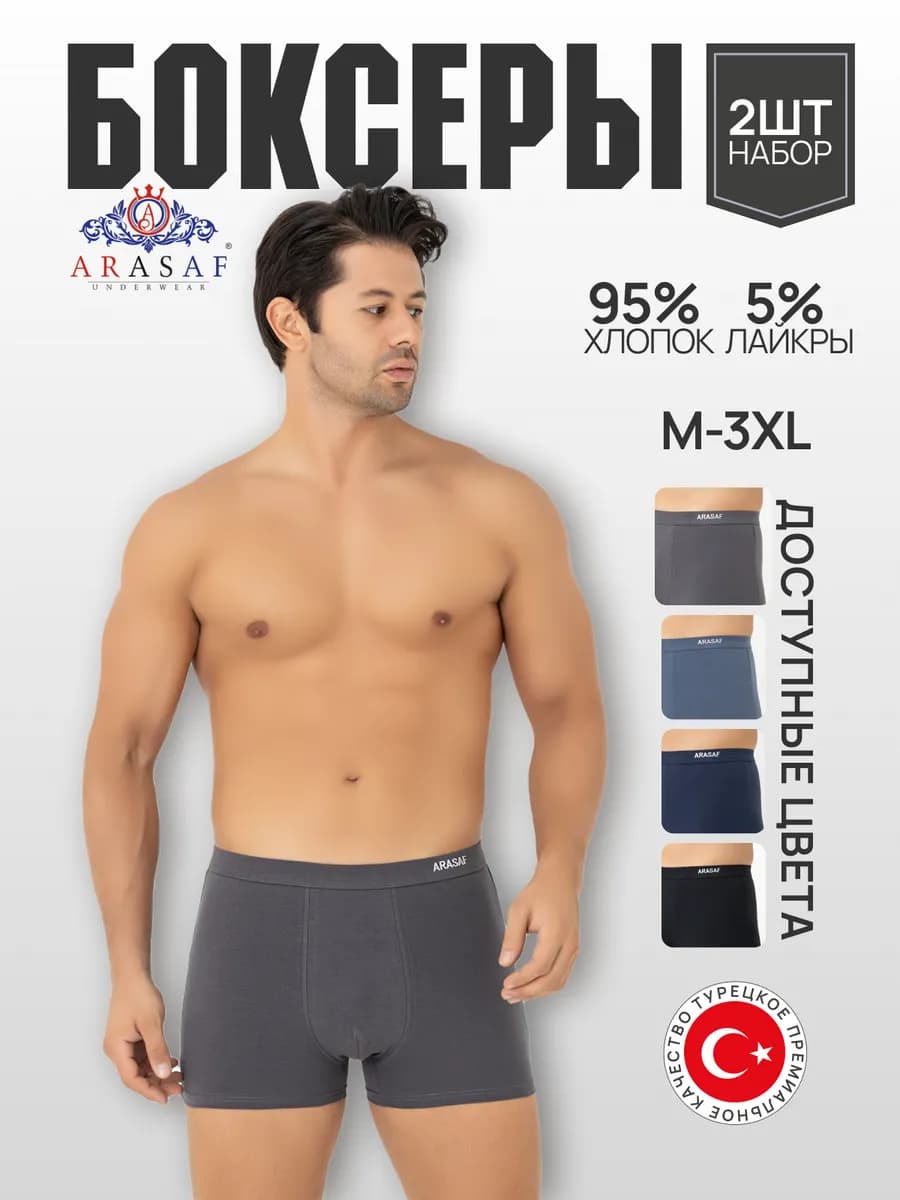 Трусы боксеры набор 2 штук серый
