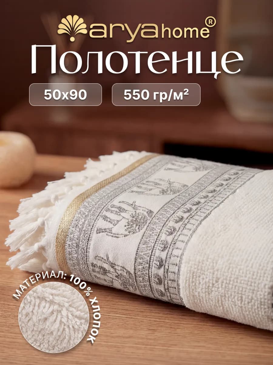Полотенце банное махровое с кисточками 50х90 Luck
