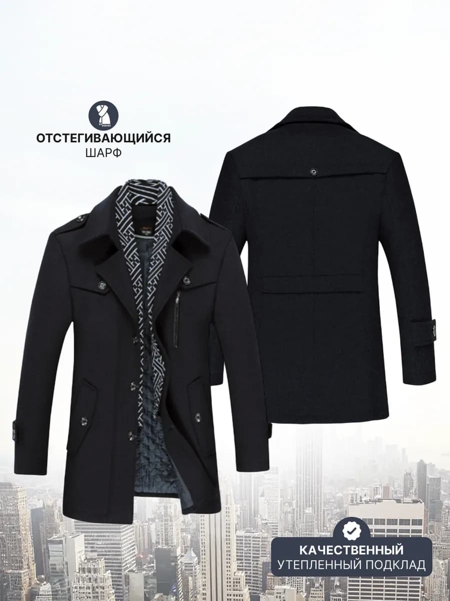 Пальто демисезонное короткое с шарфом