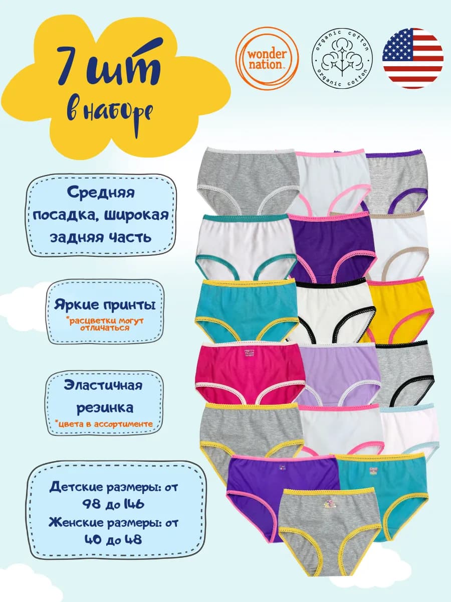 Брифы неделька 7 штук