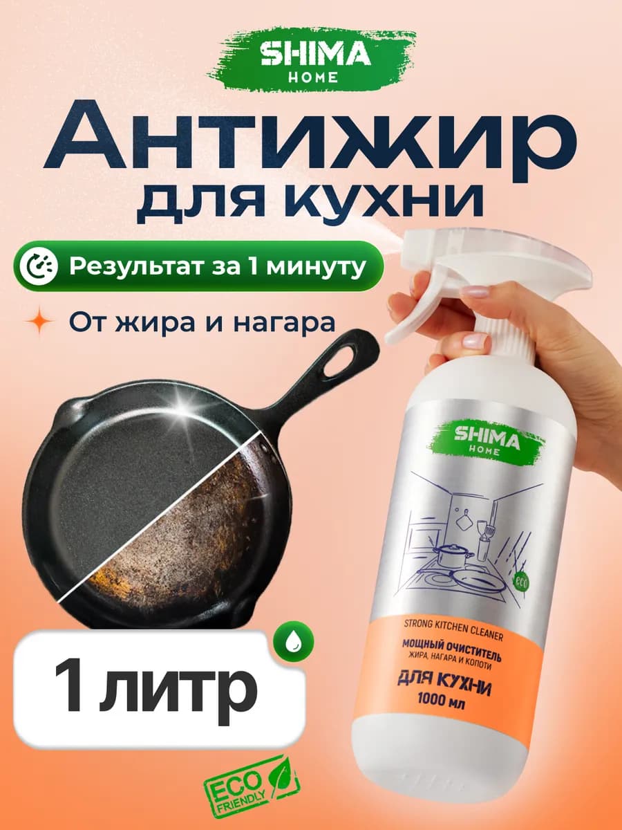 Чистящее средство для кухни STRONG KITCHEN CLEANER 1 л
