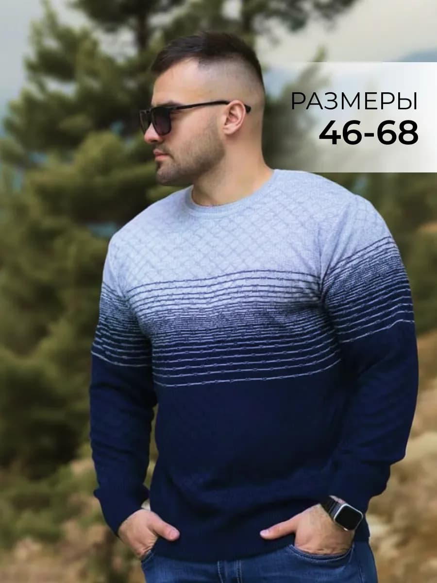 Джемпер вязаный