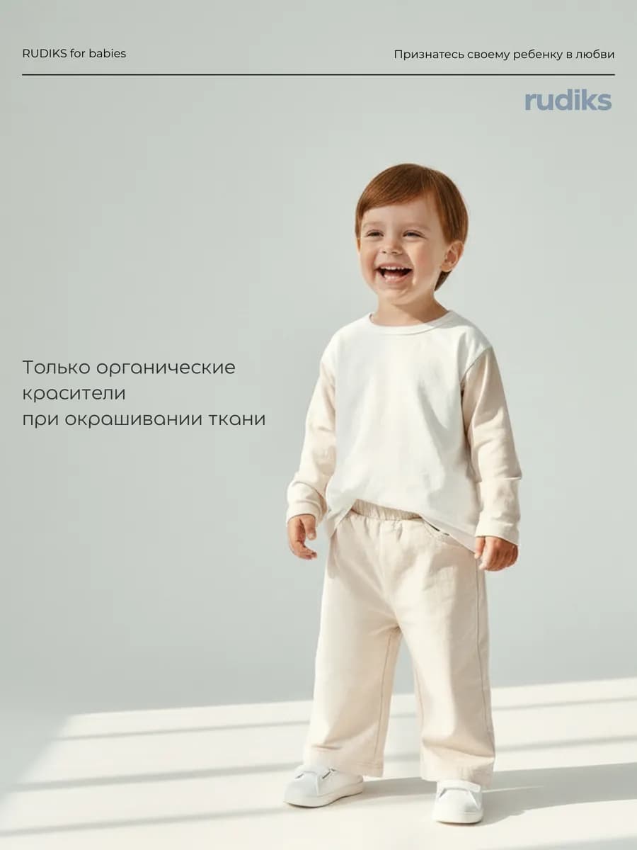 Брюки трикотажные штанишки