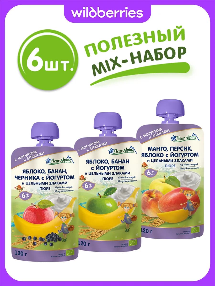 Набор детских пюре с йогуртом, 6 шт по 120 г