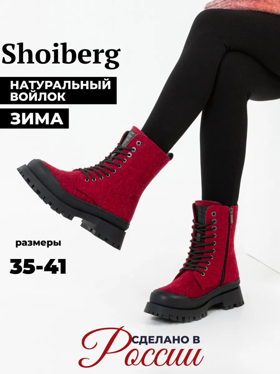 Валенки на подошве из натурального войлока