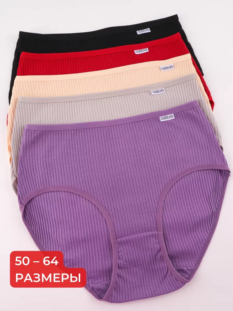 Трусы с высокой посадкой большие размеры - 5 штук
