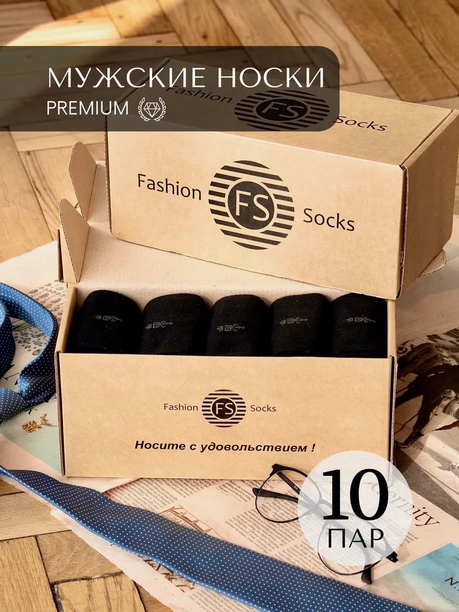 Носки набор высокие хлопок 10 пар