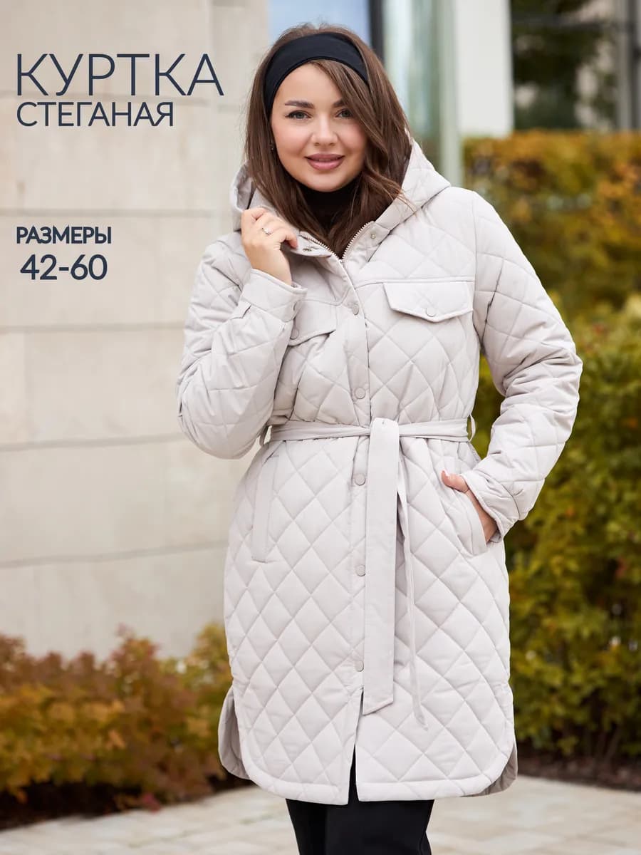 Куртка демисезонная весенняя стеганая удлиненная