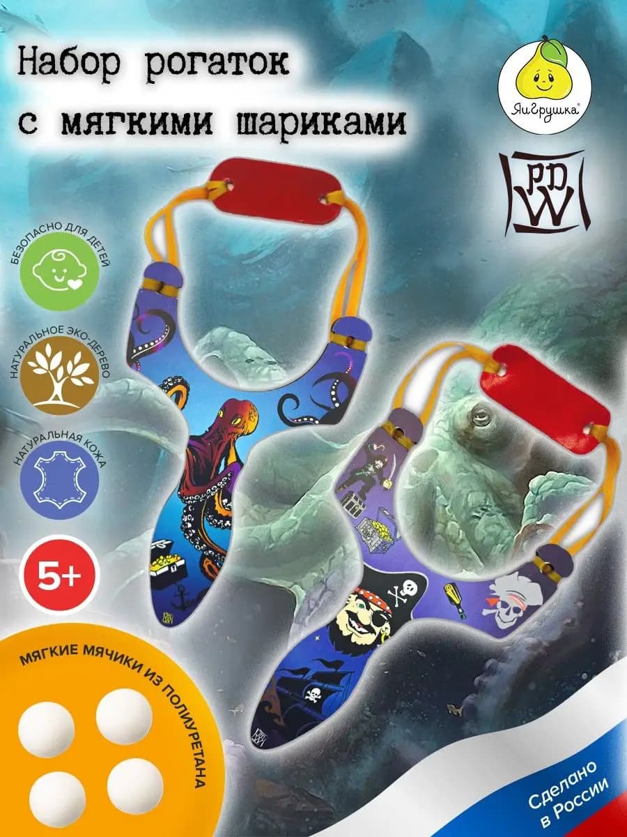 Оружие детское набор рогаток