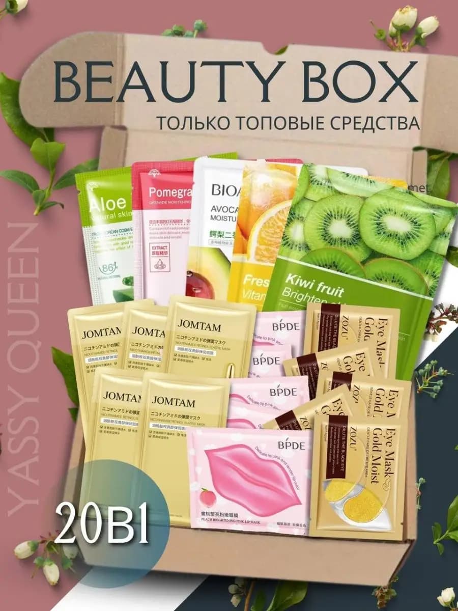 Подарочный набор косметики