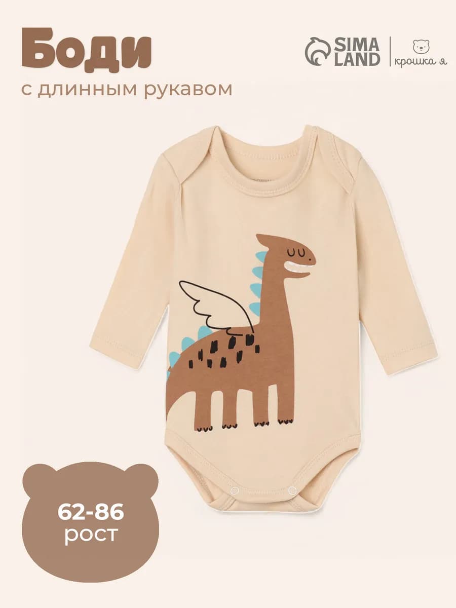 Боди для малышей и новорожденных хлопок