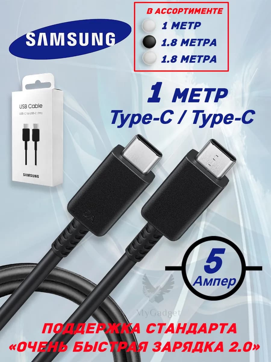 Кабель Type-C-Type-C 5A Черный 1 м