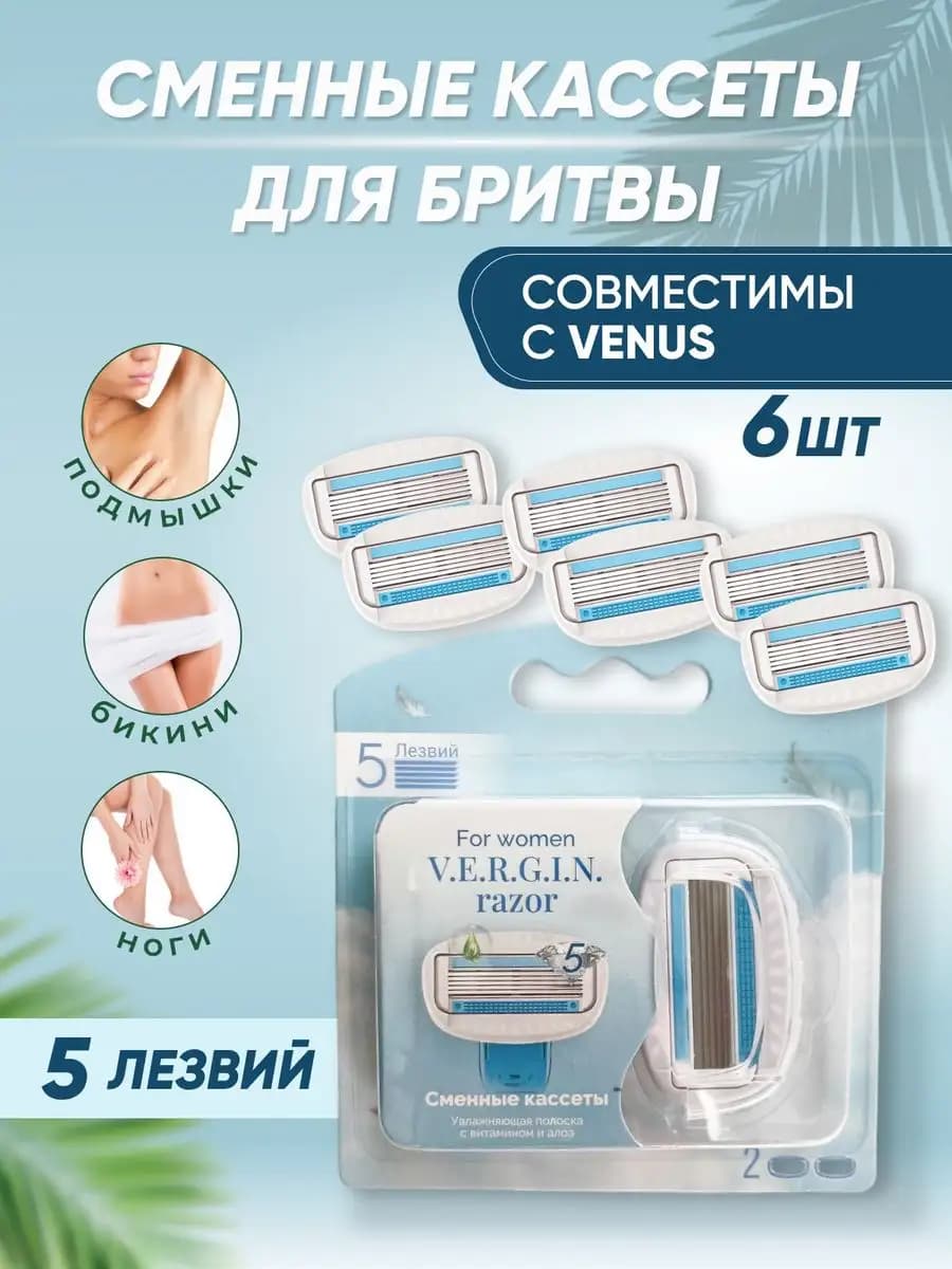 кассеты сменные для бритвы картриджи для станка