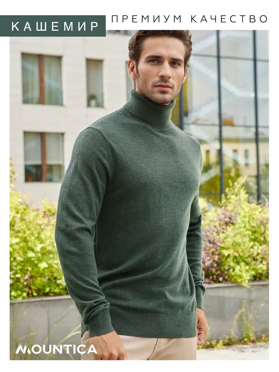 Джемпер однотонный с высоким воротником