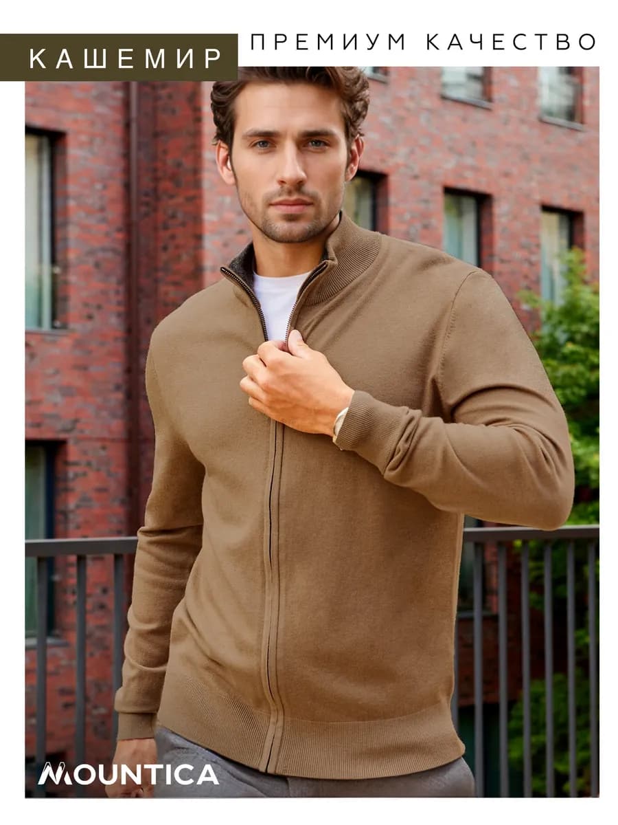 Джемпер на молнии однотонный вязаный