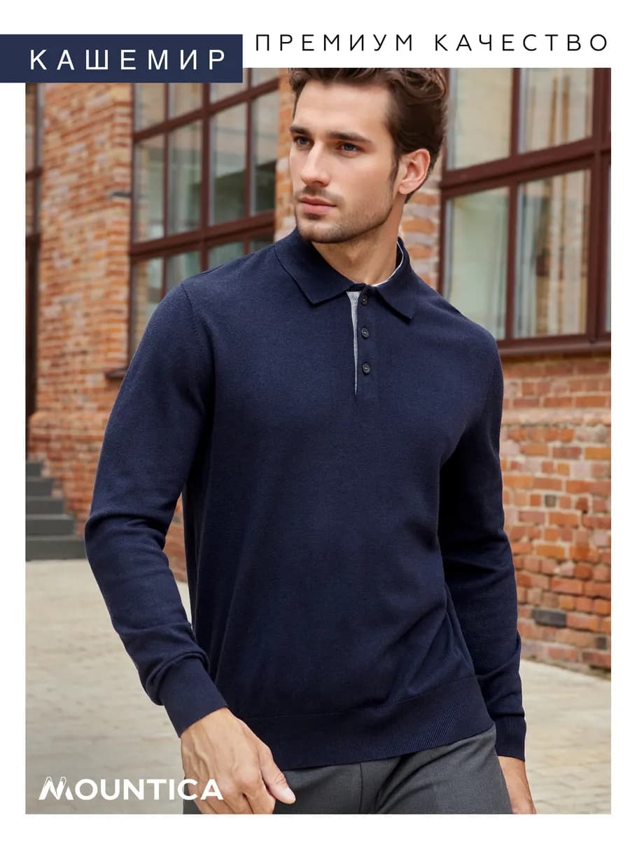 Джемпер однотонный с воротником поло