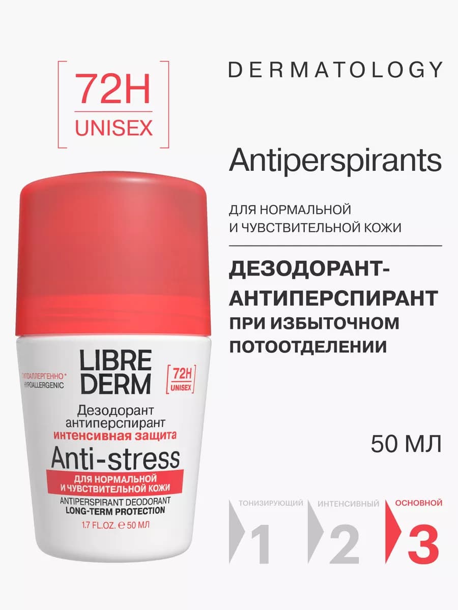 Дезодорант универсальный для тела Интенсивная защита 50 мл