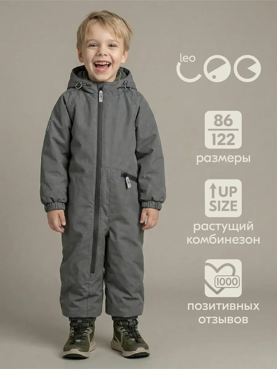 Комбинезон РАСТУЩИЙ демисезонный мембранный