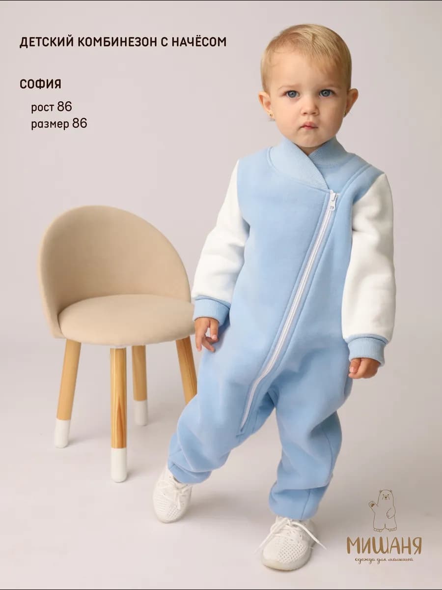 Комбинезон для новорожденного с начесом футер