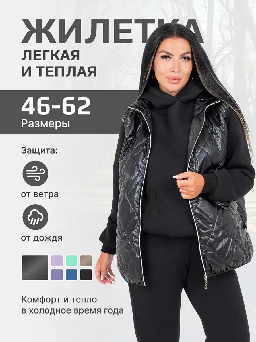 Жилетка утепленная болоньевая стеганая удлиненная