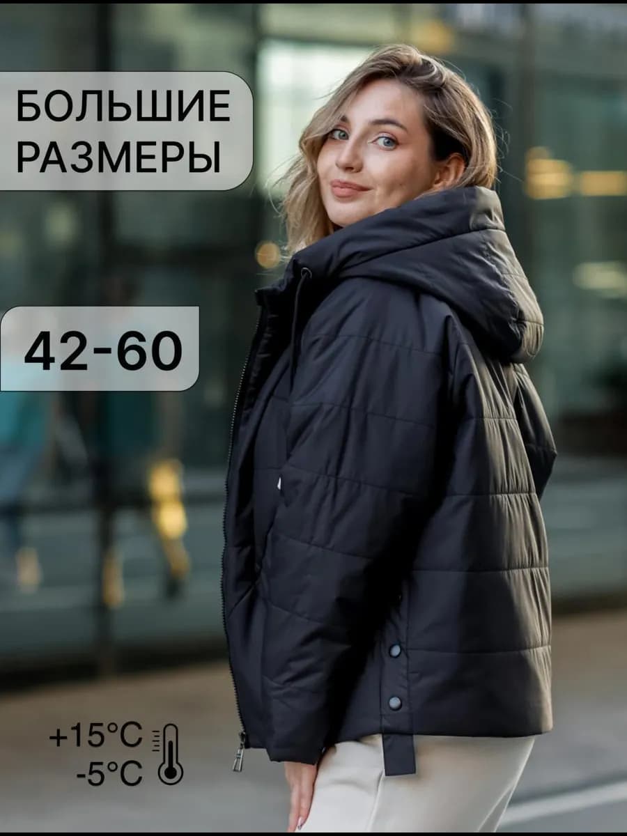 Куртка женская демисезонная короткая с капюшоном весна