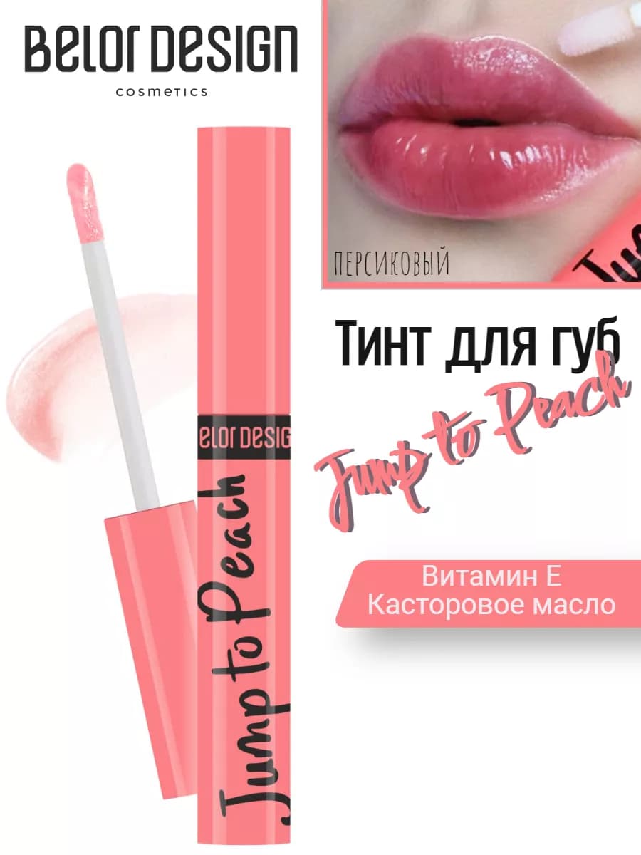 Блеск для губ косметика для макияжа