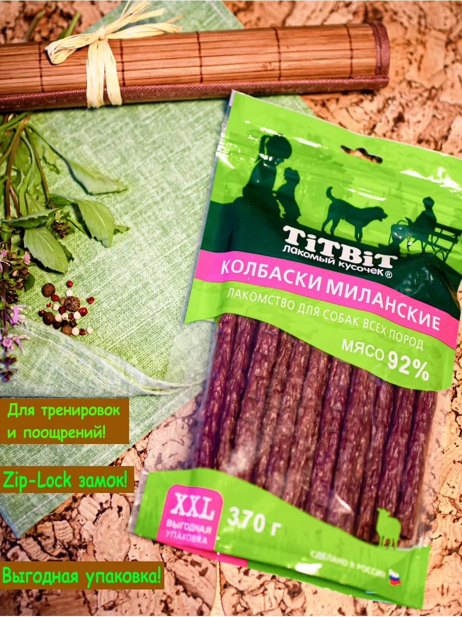 Колбаски миланские 370 гр