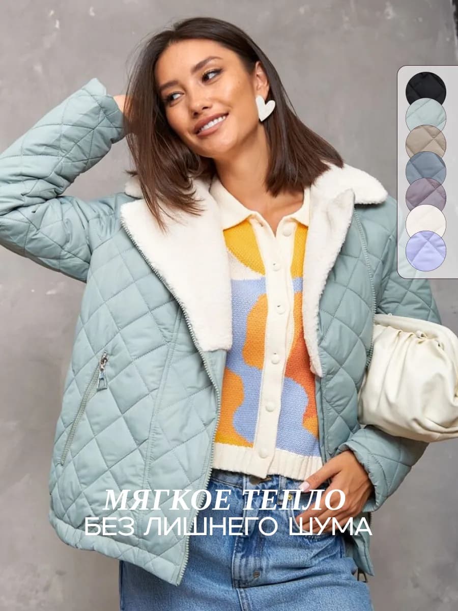 Куртка весенняя короткая стеганая с мехом