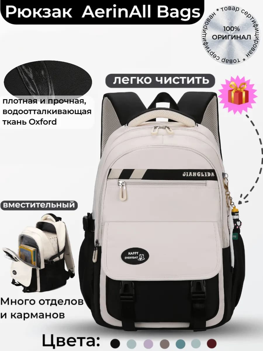 Рюкзак школьный для девочки Портфель подростковый