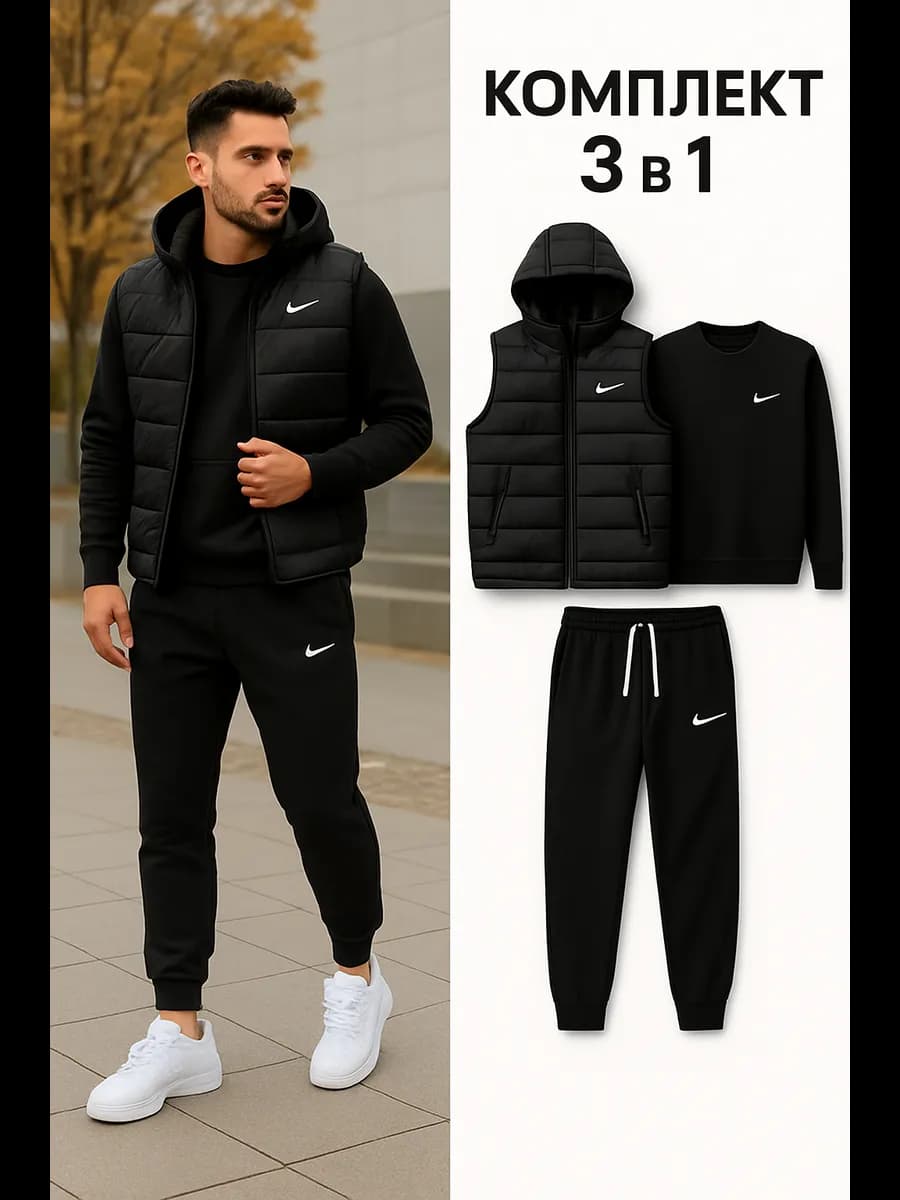 Демисезонный спортивный костюм комплект тройка