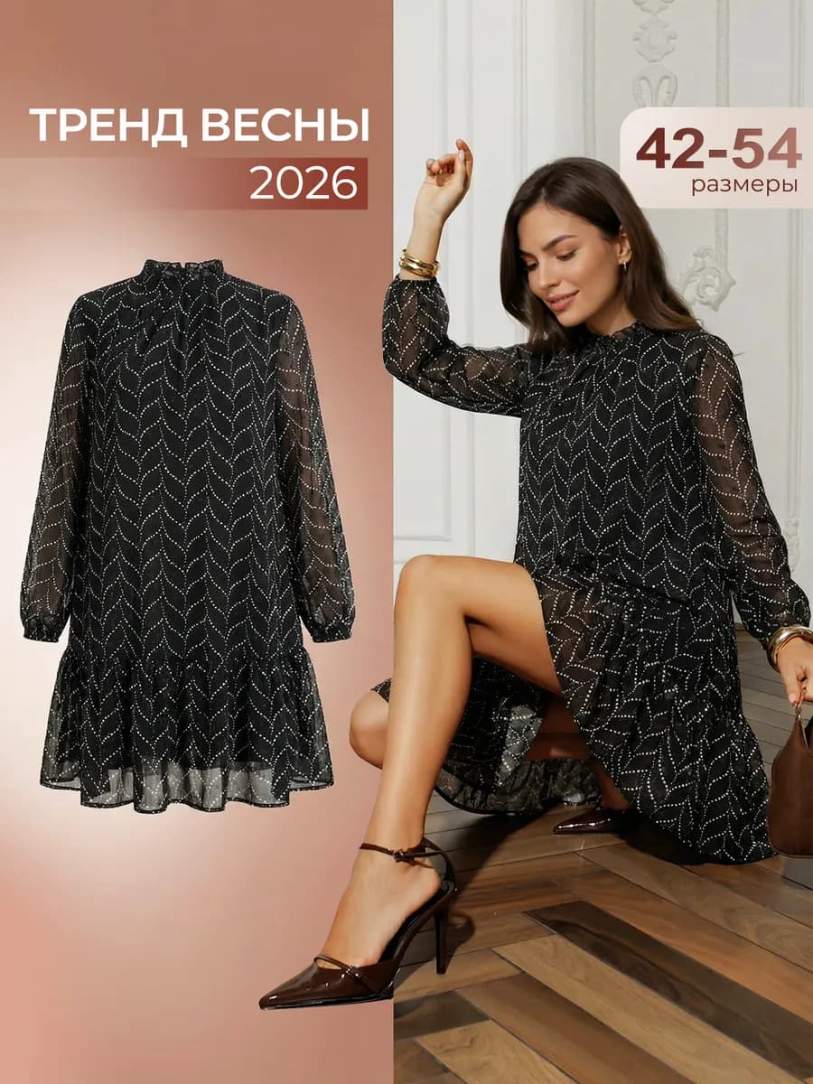 Платье шифоновое праздничное мини с воланами