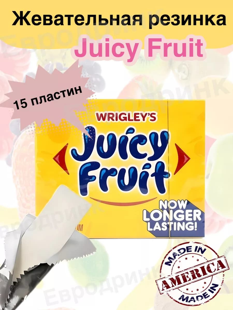 Жевательная Резинка Juicy Fruit 1 шт