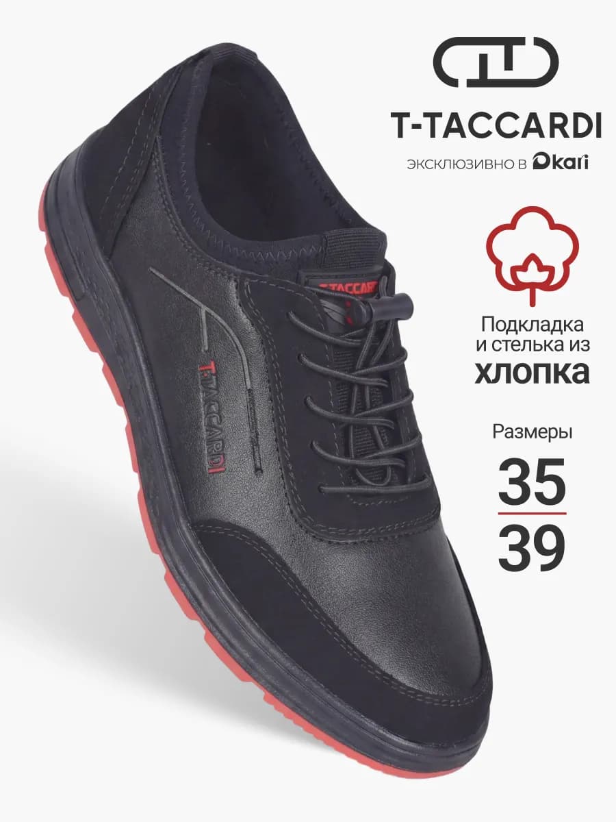 Полуботинки школьные демисезонные подростковые