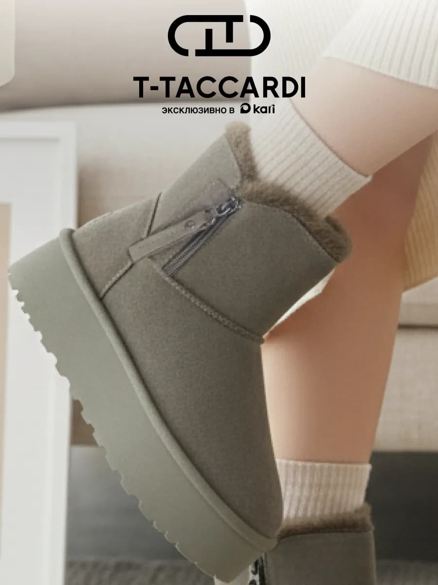 Угги женские зимние короткие с мехом