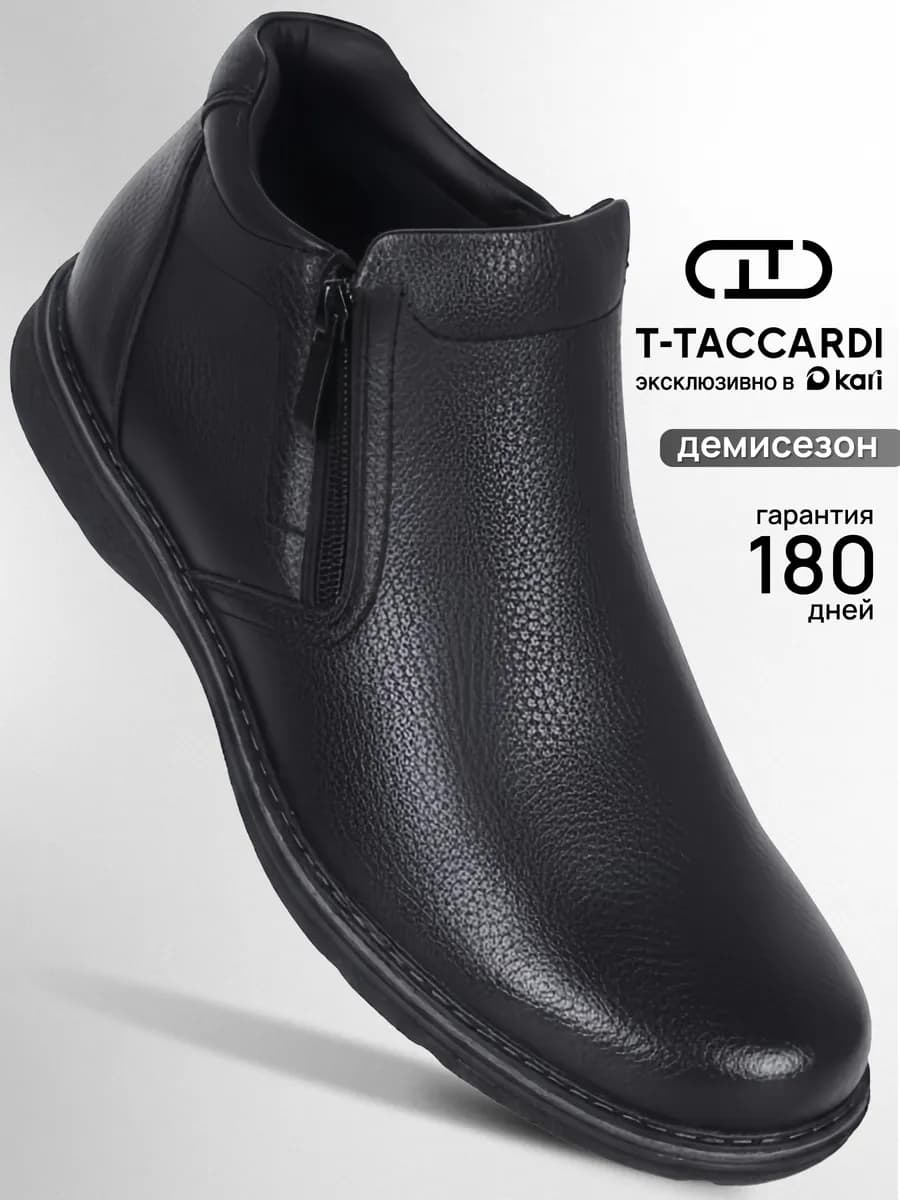 Ботинки демисезонные классические на молнии