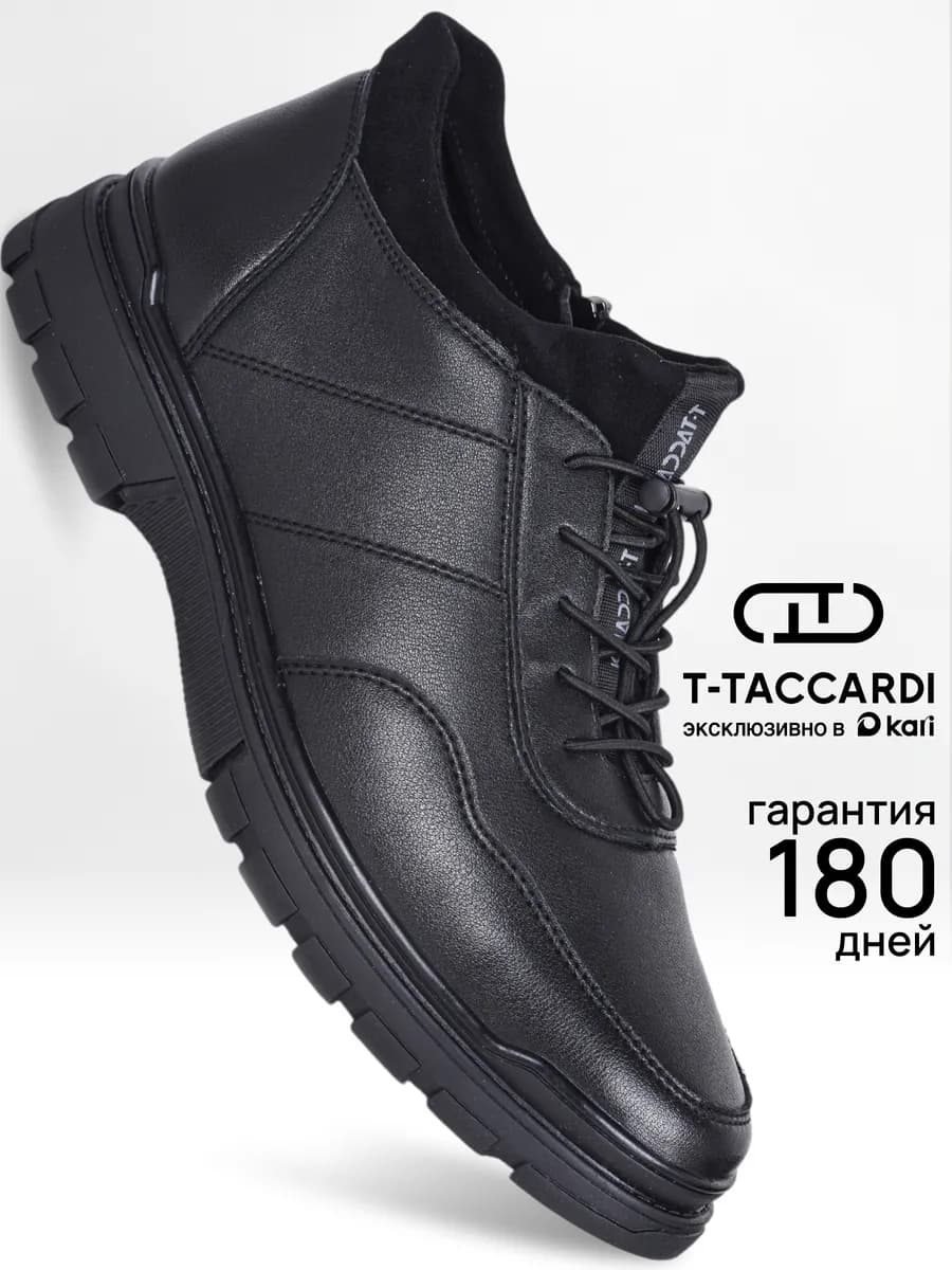 Кроссовки демисезонные