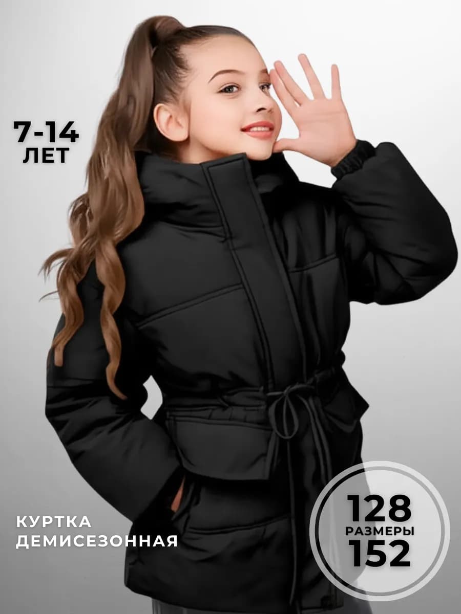 Куртка демисезонная весна